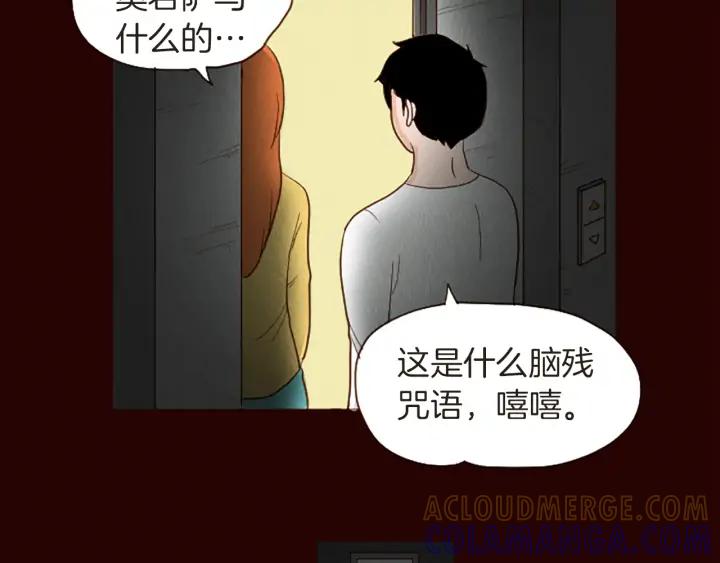 荒诞小剧场 第46话 奇怪的保安 第22页