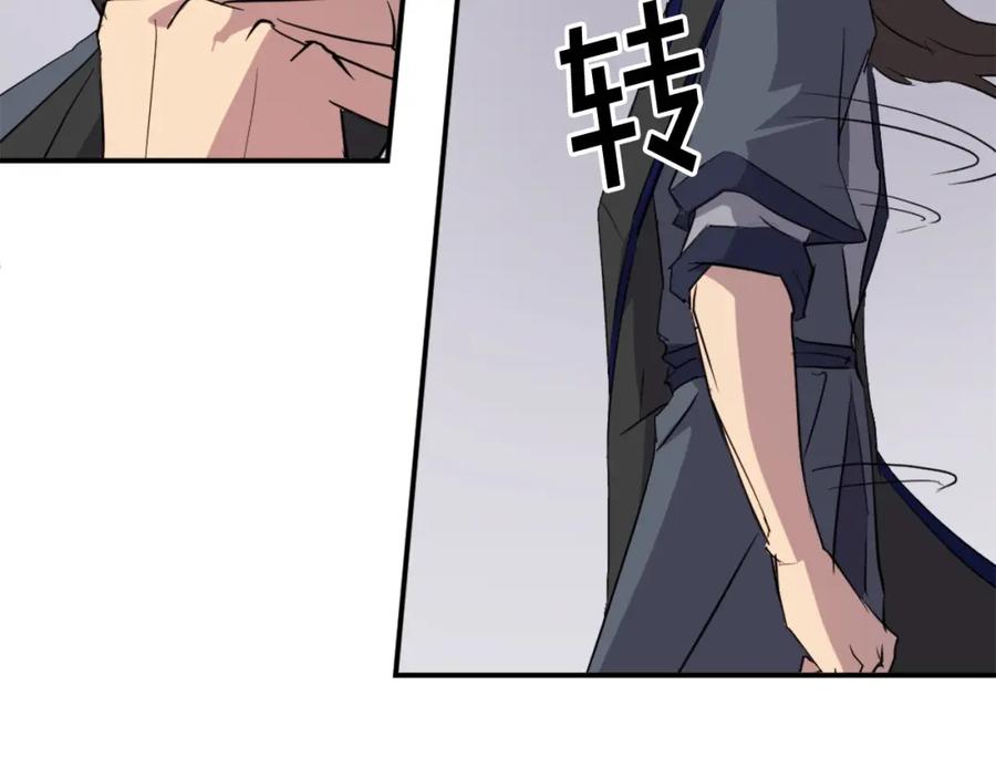 《重生不死尊》第46话 盗宝成功 第27页