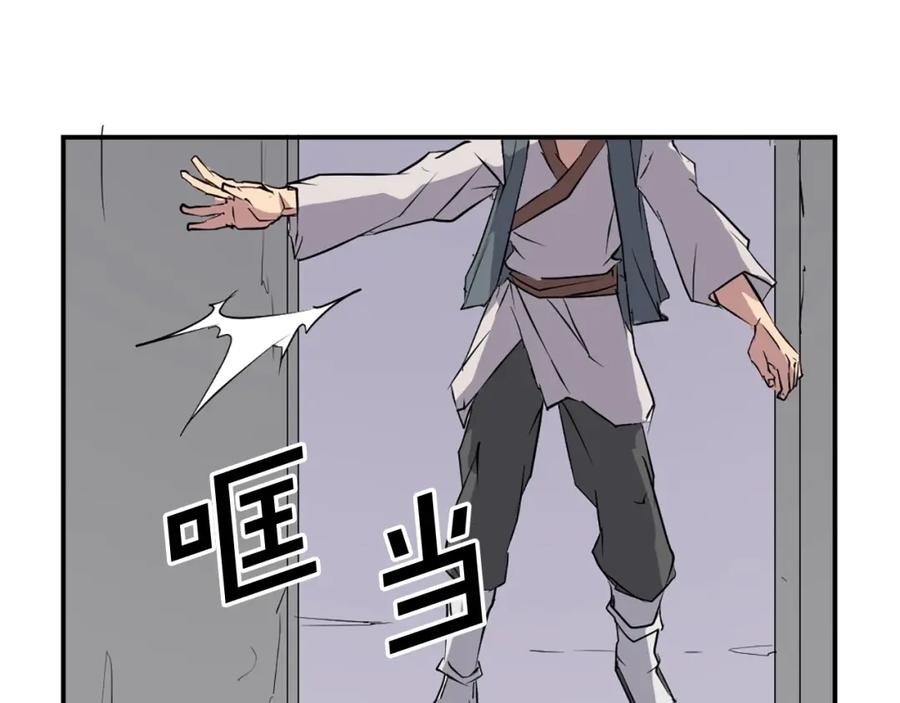 《重生不死尊》第46话 盗宝成功 第36页