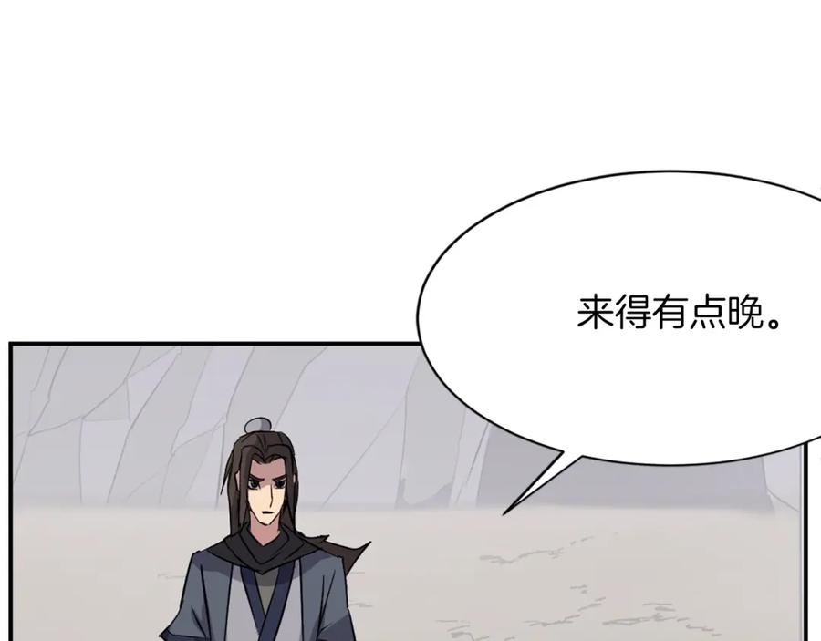 《重生不死尊》第46话 盗宝成功 第50页