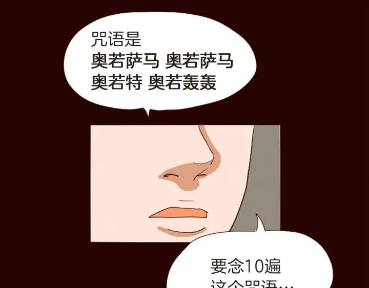 荒诞小剧场 第46话 奇怪的保安 第11页
