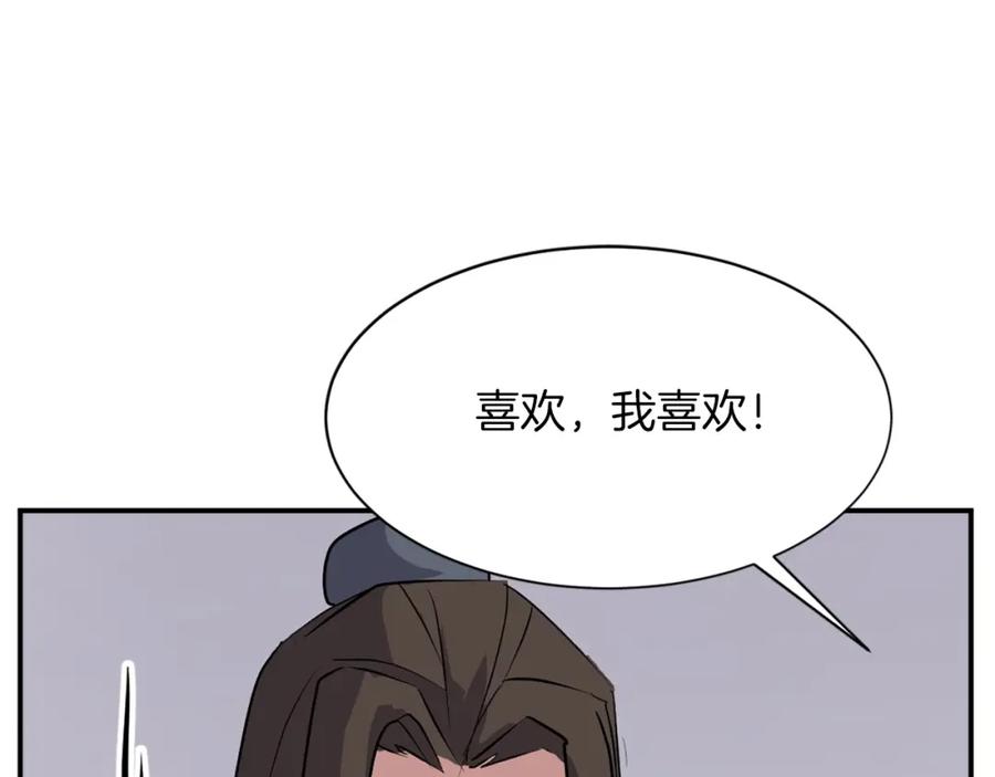 《重生不死尊》第46话 盗宝成功 第58页