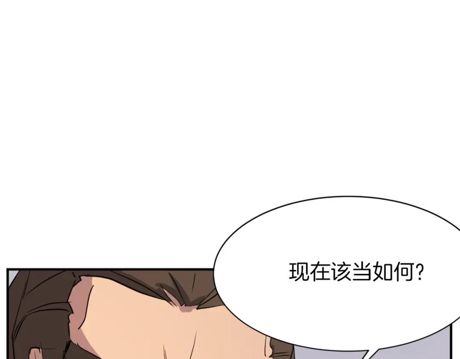《重生不死尊》第46话 盗宝成功 第15页