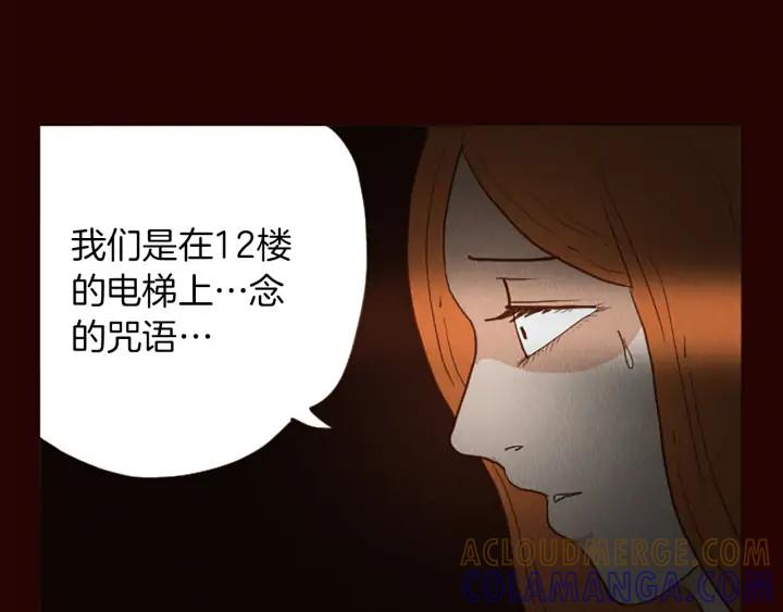 荒诞小剧场 第46话 奇怪的保安 第49页