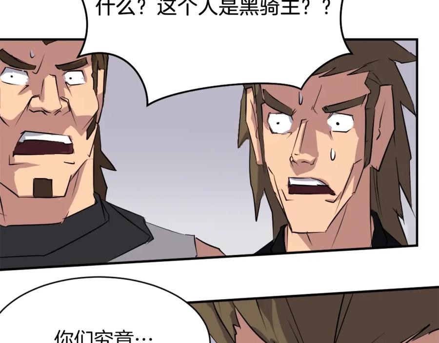 《重生不死尊》第46话 盗宝成功 第82页