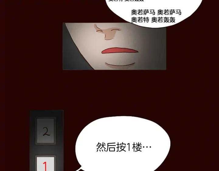 荒诞小剧场 第46话 奇怪的保安 第29页