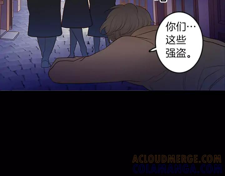 《第3次亲吻》第45话 不解释的人 第67页