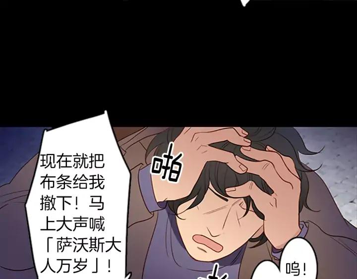 《第3次亲吻》第45话 不解释的人 第36页