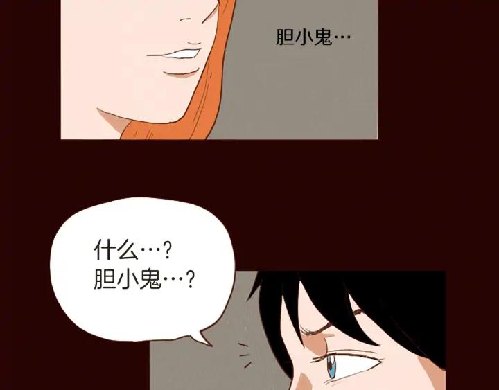 荒诞小剧场 第46话 奇怪的保安 第17页
