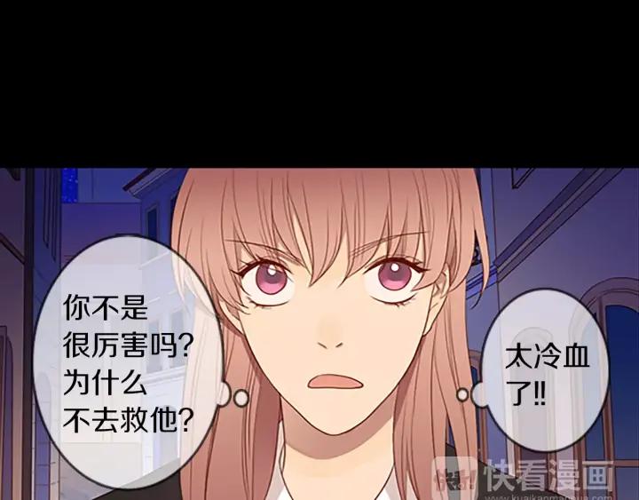 《第3次亲吻》第45话 不解释的人 第65页
