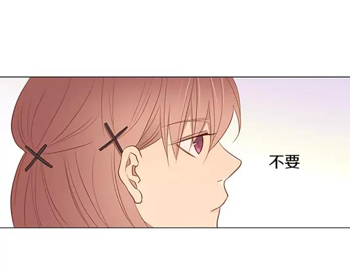 《第3次亲吻》第46话 请回头 第66页