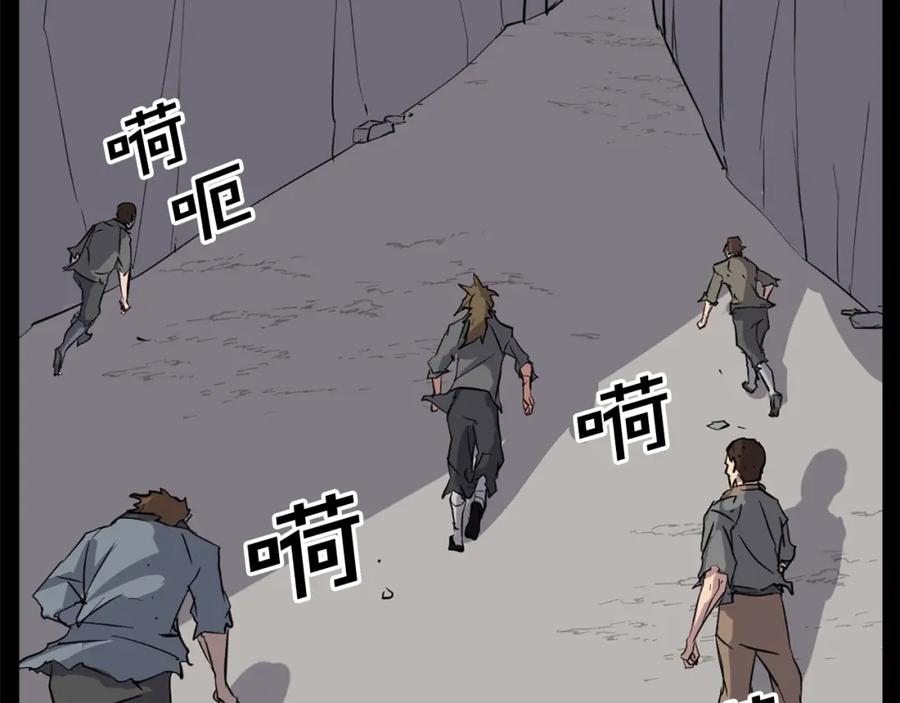 《重生不死尊》第47话 万幸 第6页