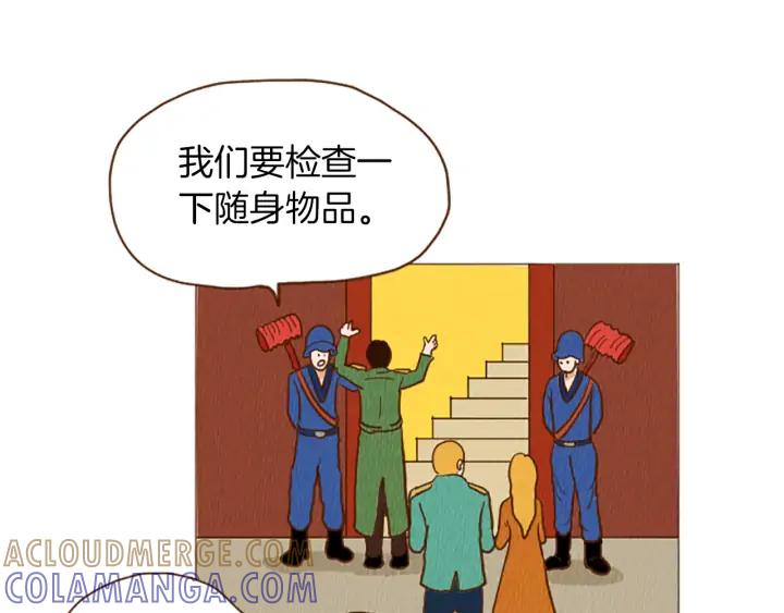 荒诞小剧场 第47话 动物园？ 第79页