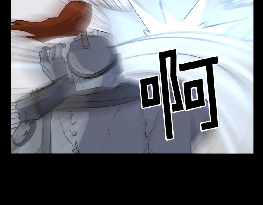《重生不死尊》第47话 万幸 第98页