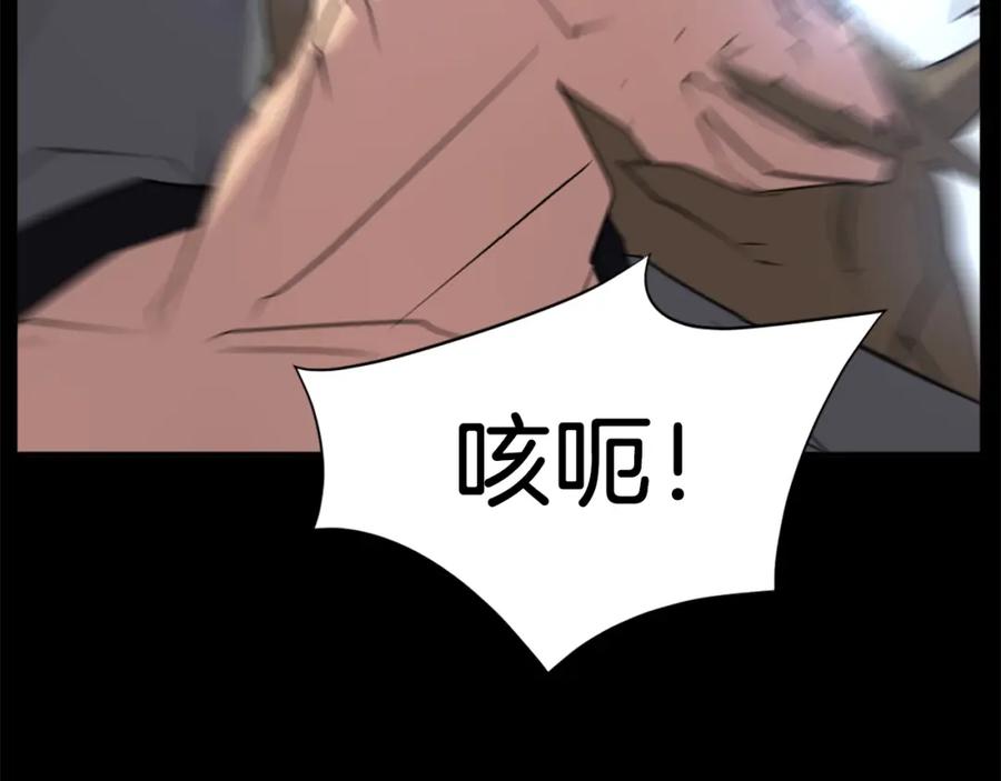 《重生不死尊》第47话 万幸 第86页