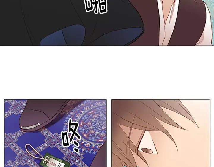 《第3次亲吻》第46话 请回头 第18页