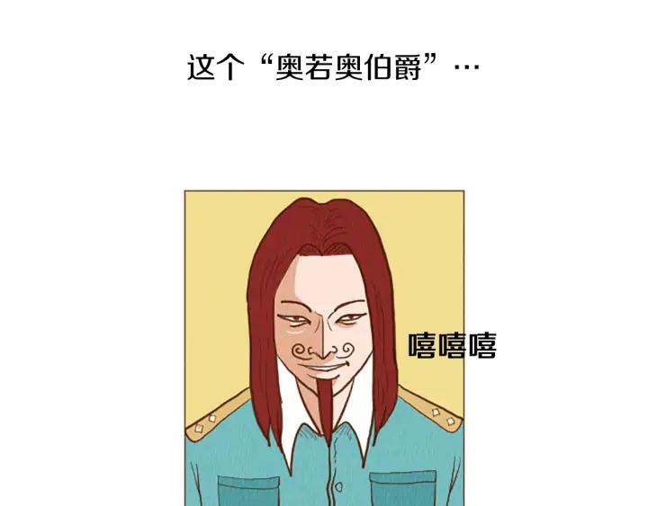 荒诞小剧场 第47话 动物园？ 第75页