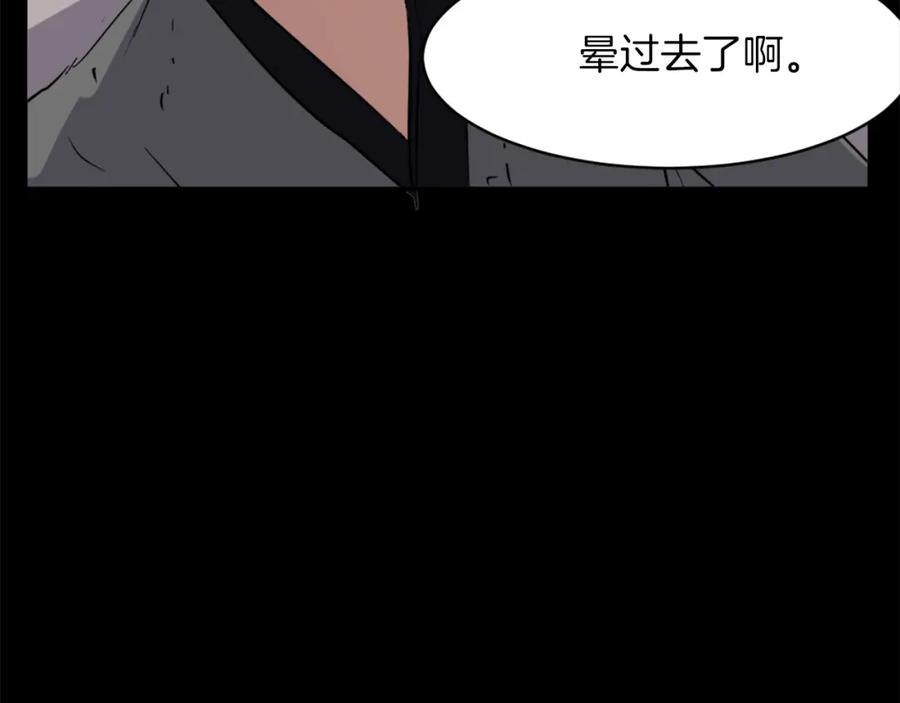 《重生不死尊》第47话 万幸 第134页