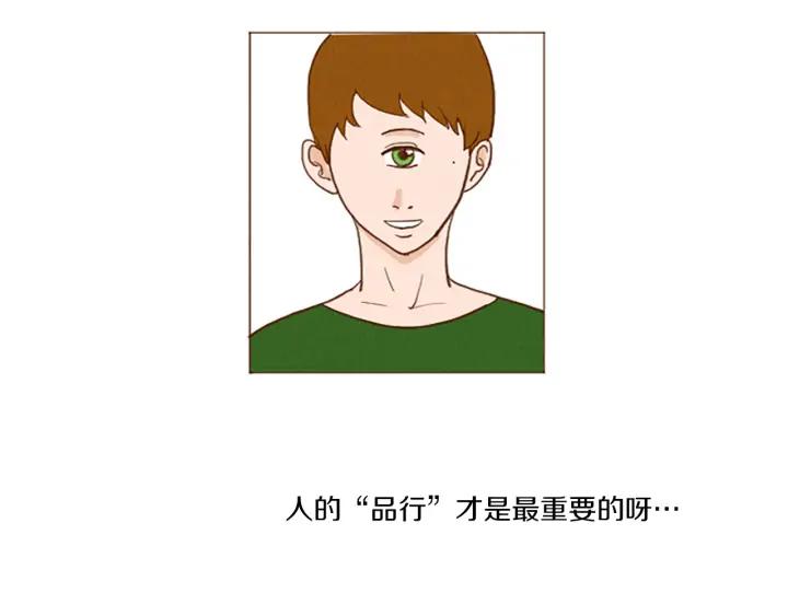 荒诞小剧场 第47话 动物园？ 第33页