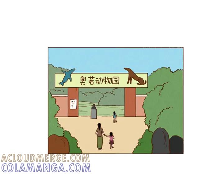 荒诞小剧场 第47话 动物园？ 第4页