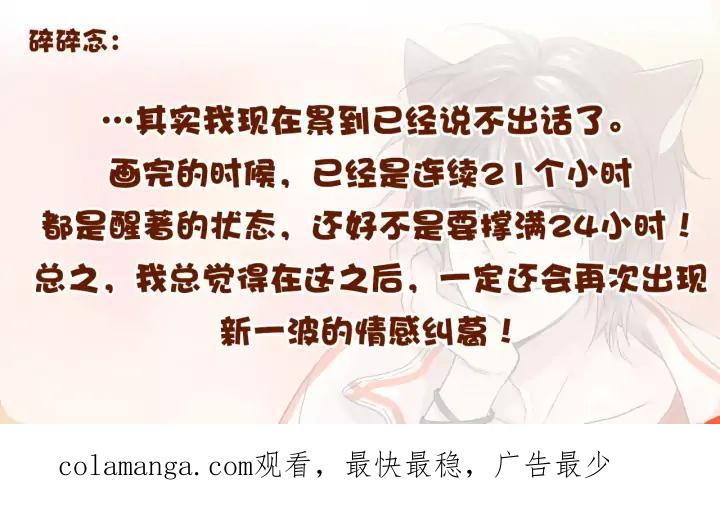 《第3次亲吻》第46话 请回头 第74页