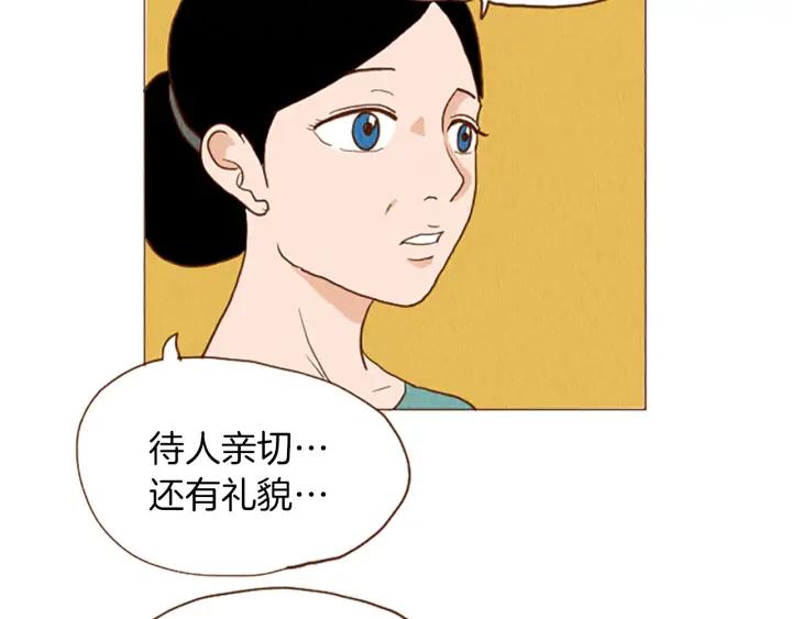 荒诞小剧场 第47话 动物园？ 第29页