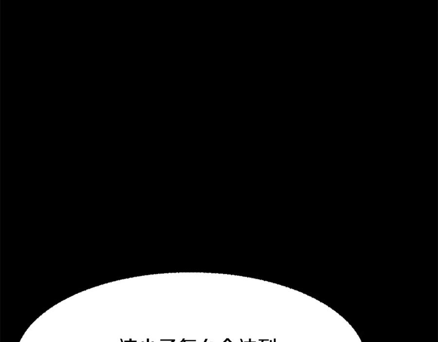 《重生不死尊》第47话 万幸 第127页
