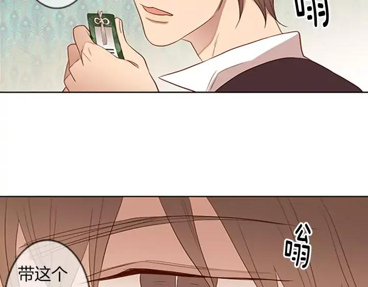 《第3次亲吻》第46话 请回头 第20页