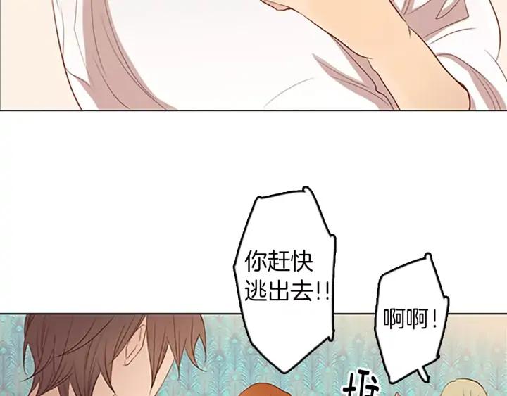 《第3次亲吻》第46话 请回头 第23页