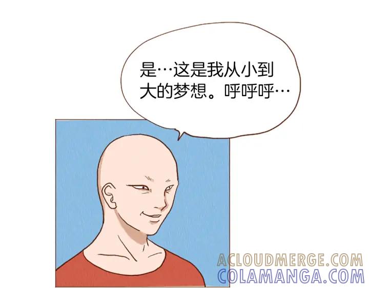 荒诞小剧场 第47话 动物园？ 第46页