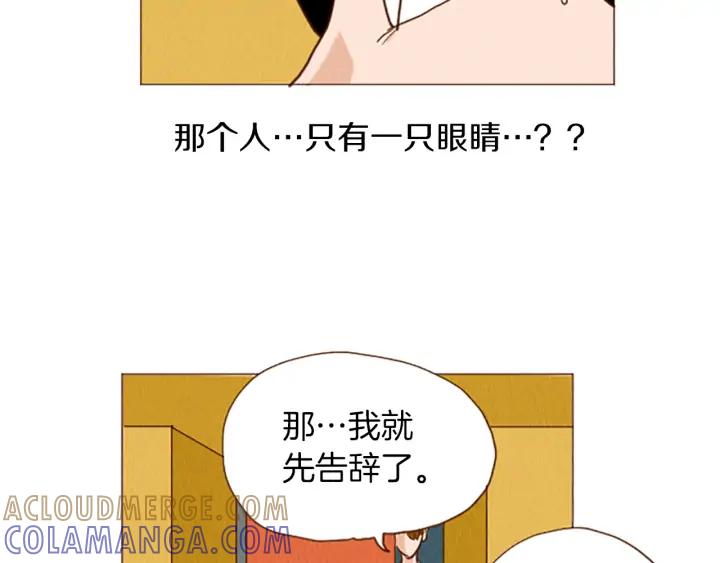 荒诞小剧场 第47话 动物园？ 第25页