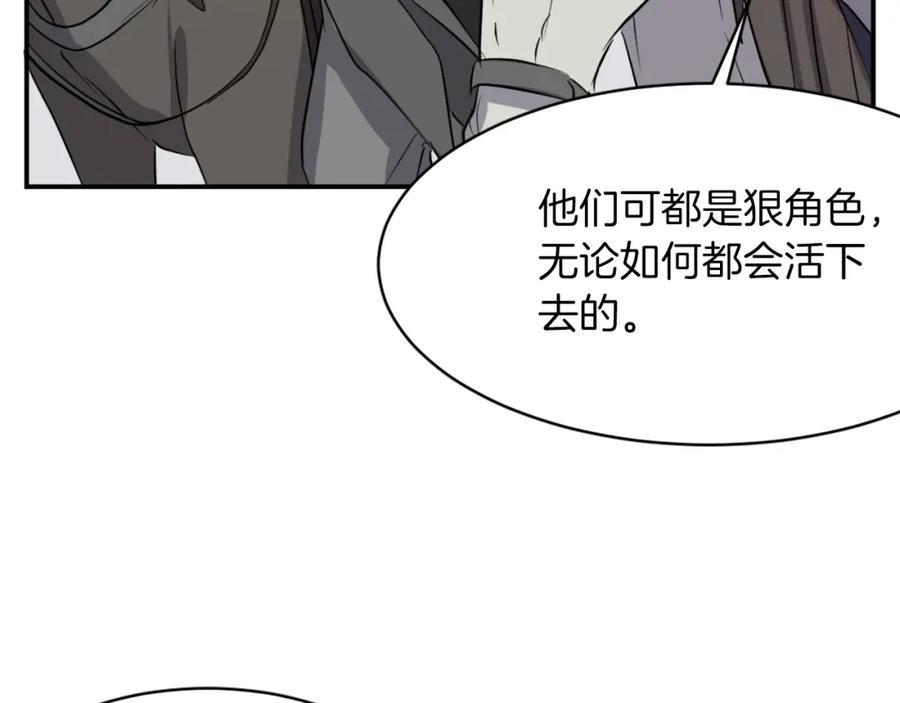 《重生不死尊》第47话 万幸 第178页