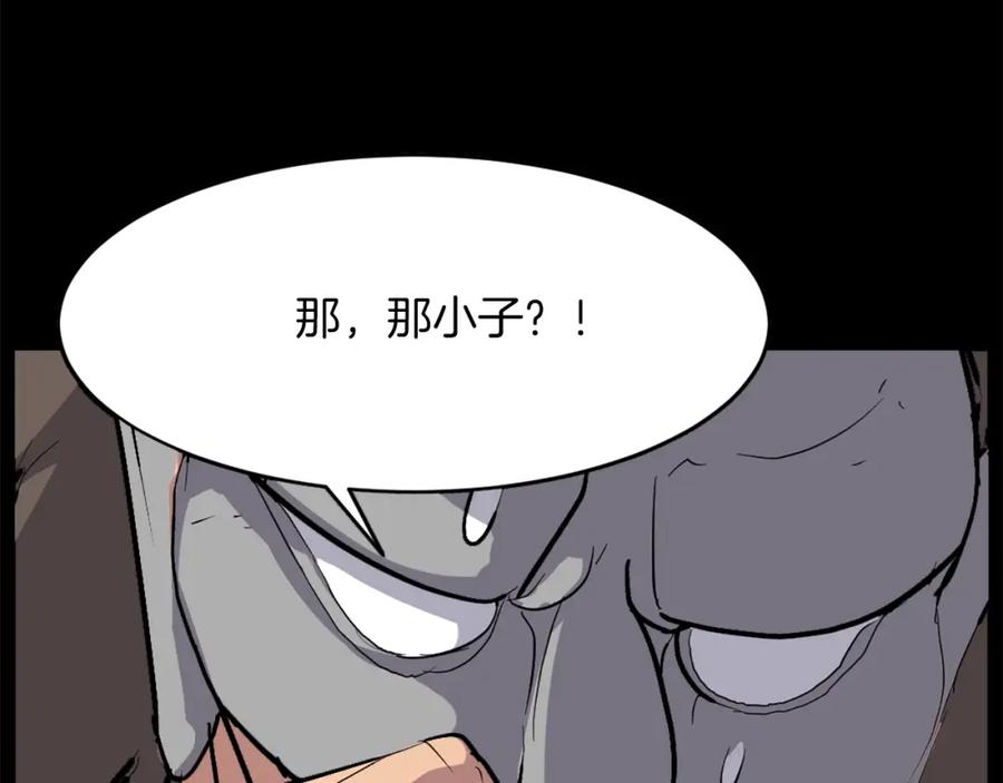 《重生不死尊》第47话 万幸 第111页