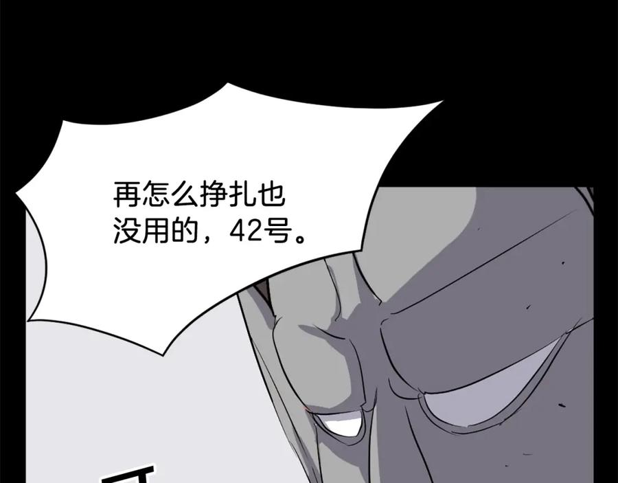 《重生不死尊》第47话 万幸 第102页