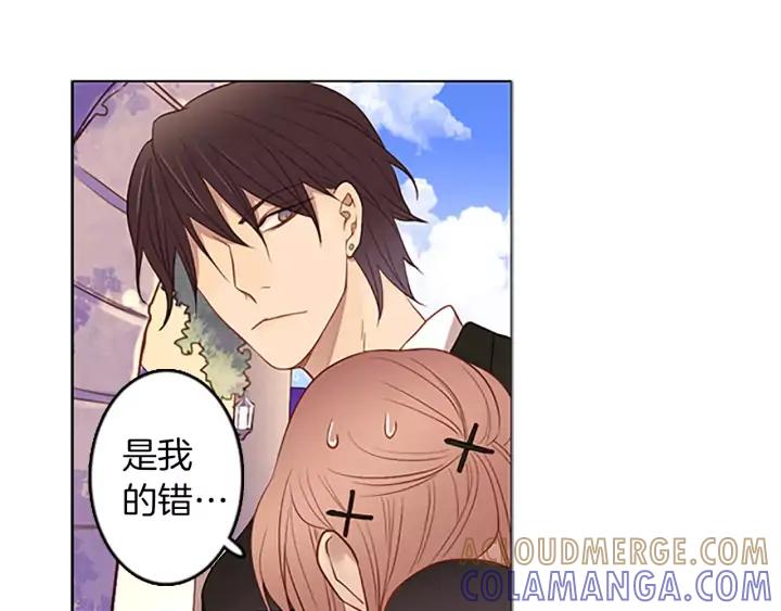 《第3次亲吻》第46话 请回头 第55页