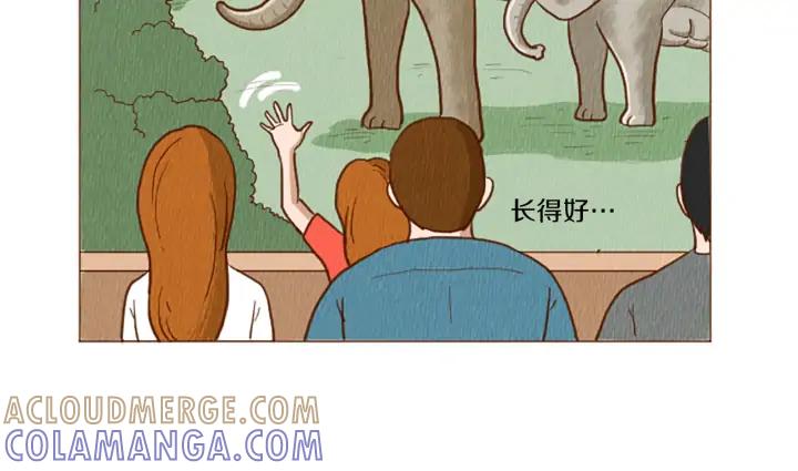 荒诞小剧场 第47话 动物园？ 第13页