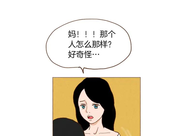 荒诞小剧场 第47话 动物园？ 第27页