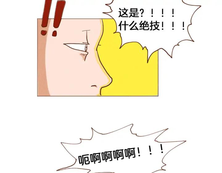 荒诞小剧场 第47话 动物园？ 第51页