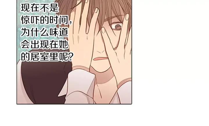 《第3次亲吻》第46话 请回头 第14页