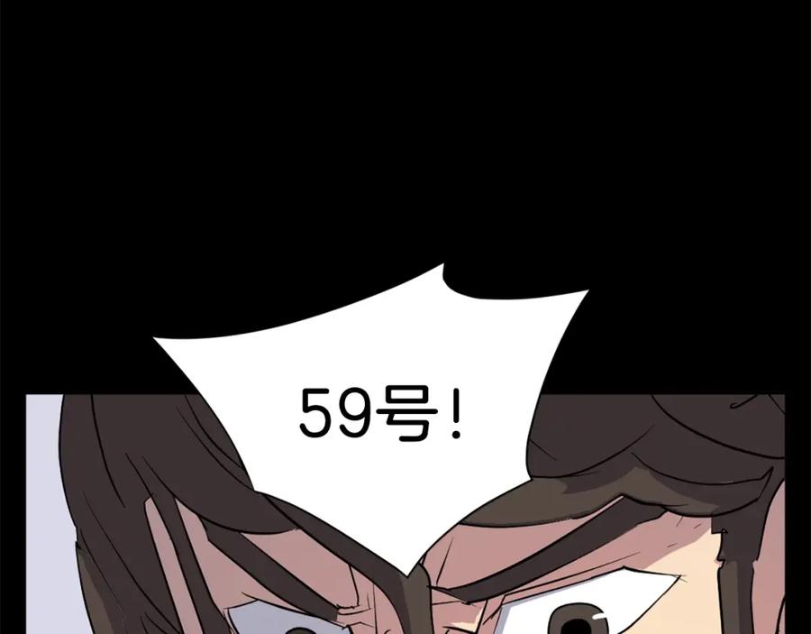 《重生不死尊》第47话 万幸 第87页