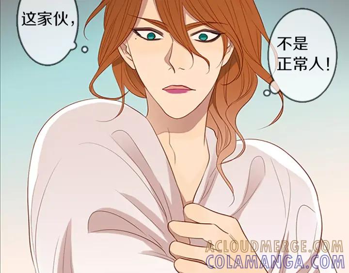 《第3次亲吻》第46话 请回头 第22页