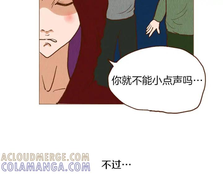 荒诞小剧场 第47话 动物园？ 第73页