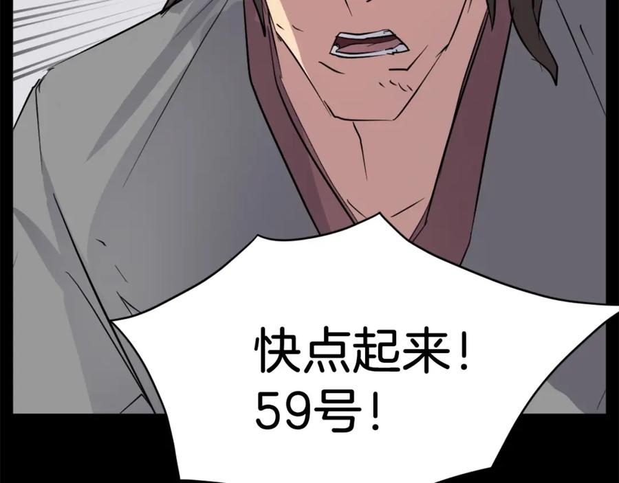 《重生不死尊》第47话 万幸 第136页