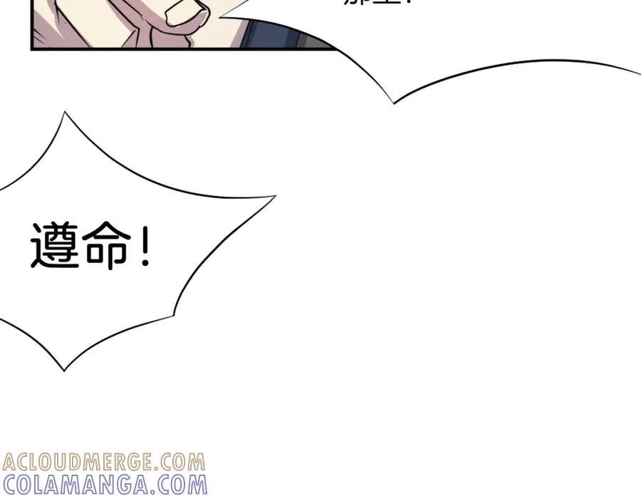 《重生不死尊》第47话 万幸 第173页