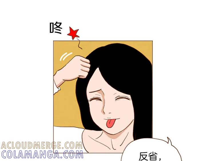荒诞小剧场 第47话 动物园？ 第34页