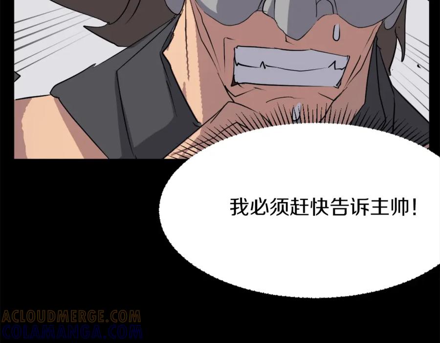 《重生不死尊》第47话 万幸 第129页