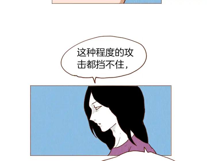 荒诞小剧场 第47话 动物园？ 第56页