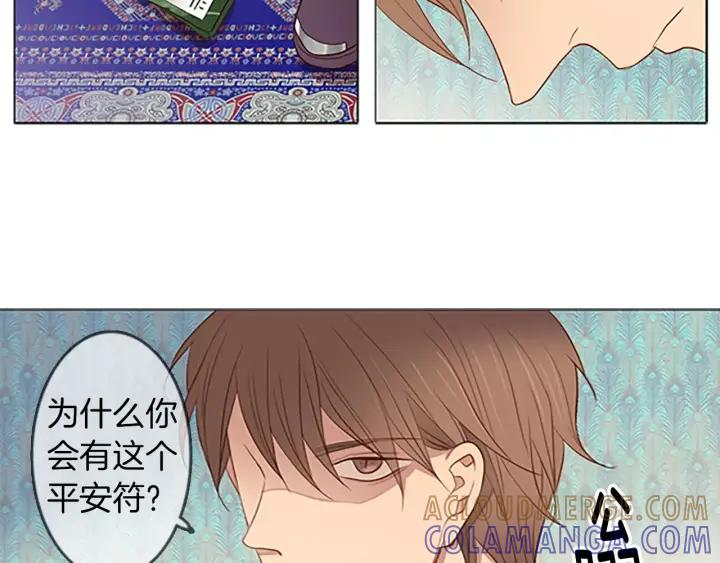 《第3次亲吻》第46话 请回头 第19页