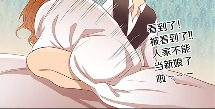 《第3次亲吻》第46话 请回头 第38页