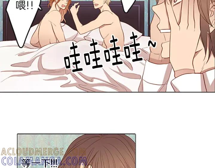 《第3次亲吻》第46话 请回头 第13页